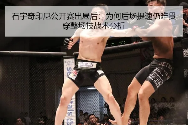 shi-yu-qi-yin-ni-gong-kai-sai-chu-ju-hou-wei-he-hou-chang-ti-su-reng-nan-guan-chuan-zheng-chang-ji-zhan-shu-fen-xi-2-450.jpg