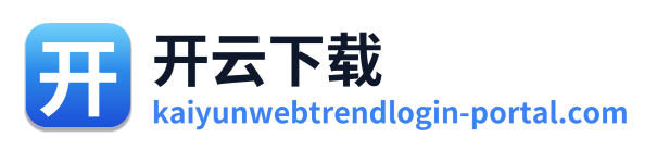 开云下载